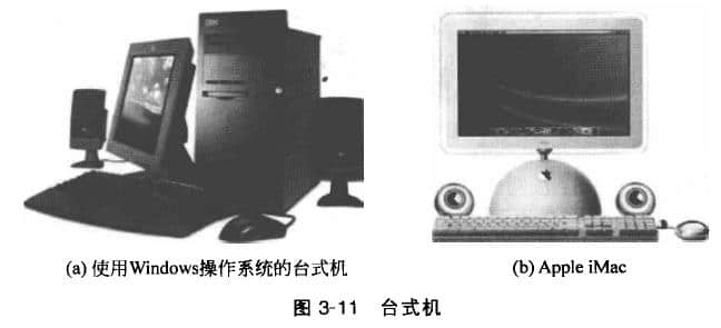 臺式機(jī)