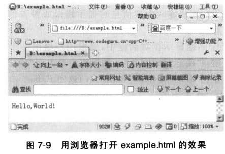 JavaScript腳本加人Web文檔中的一個(gè)簡單示例