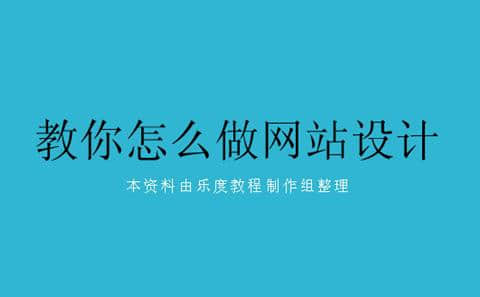 尚品中國教你怎么做網(wǎng)站設計,都需要什么軟件?