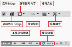 應(yīng)用程序欄