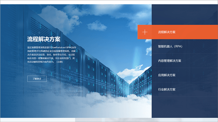 山東正德弘遠軟件科技股份有限公司